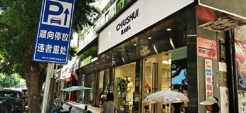 閬中市郎家拐151、153號(hào)門(mén)面招租公告